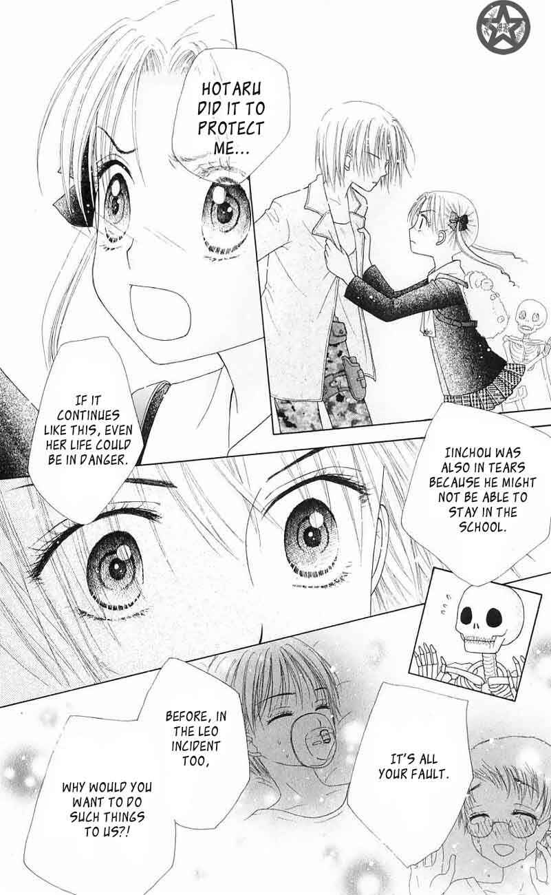 Page 12 Chapter 41 Gakuen Alice