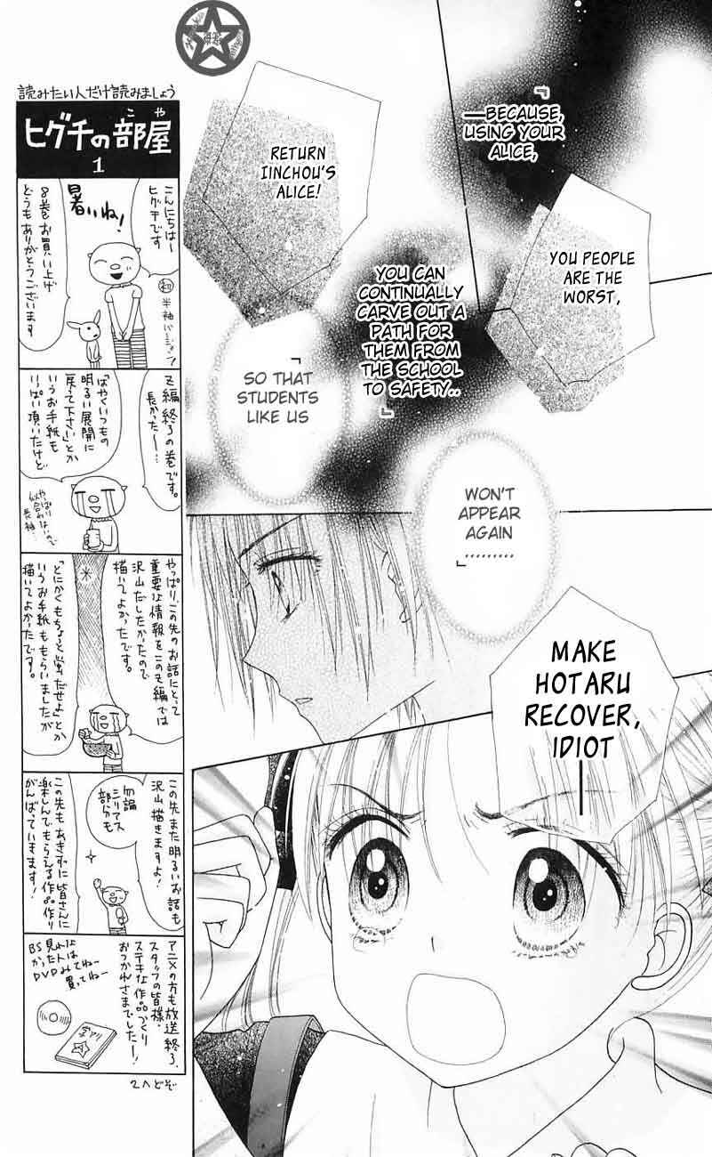 Page 13 Chapter 41 Gakuen Alice