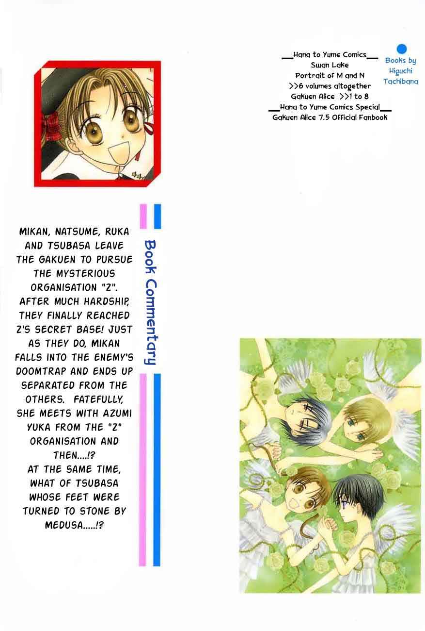 Page 2 Chapter 41 Gakuen Alice