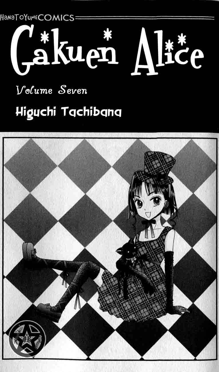 Page 2 Chapter 35 Gakuen Alice