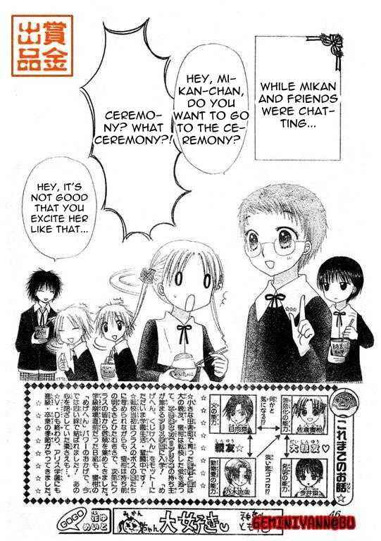 Page 1 Chapter 74 Gakuen Alice