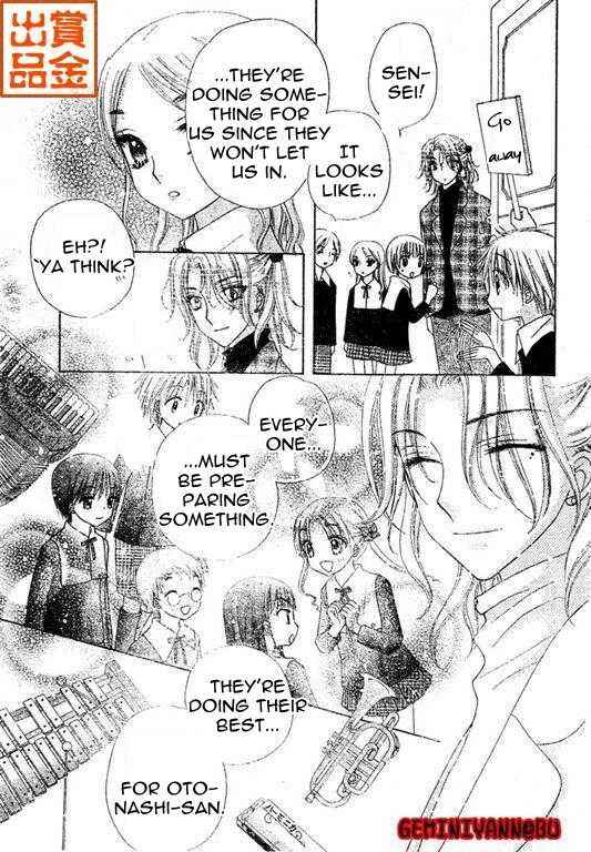 Page 10 Chapter 74 Gakuen Alice