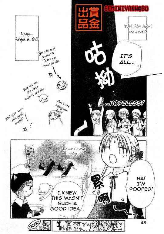 Page 13 Chapter 74 Gakuen Alice