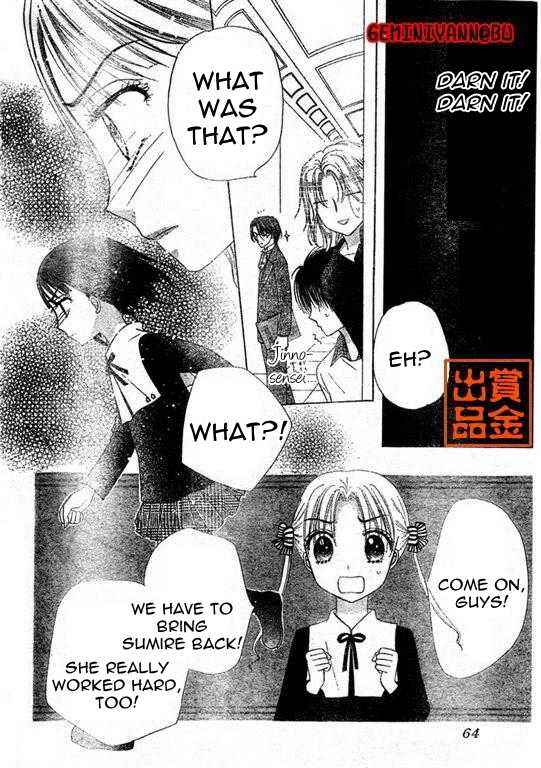 Page 19 Chapter 74 Gakuen Alice