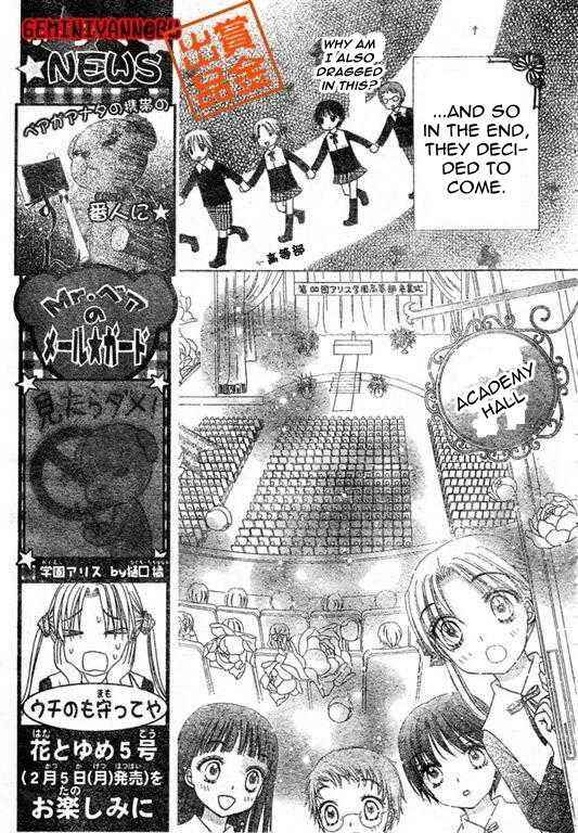 Page 2 Chapter 74 Gakuen Alice