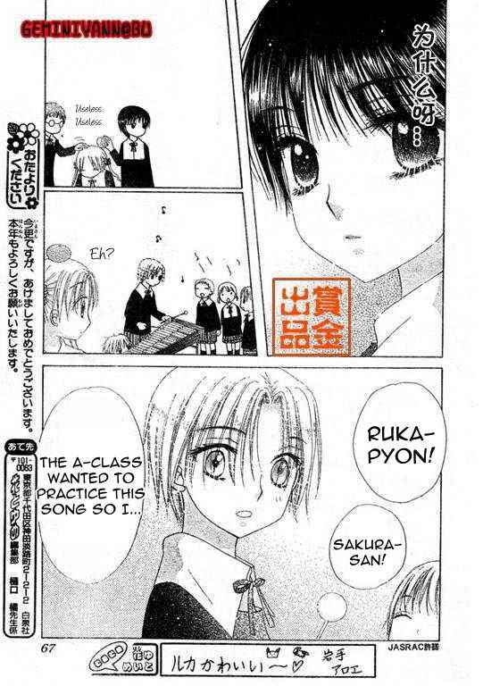 Page 22 Chapter 74 Gakuen Alice
