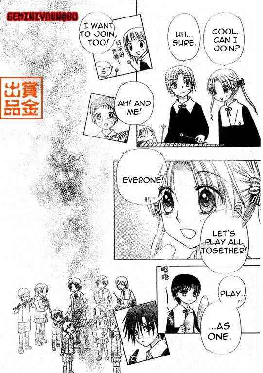 Page 23 Chapter 74 Gakuen Alice