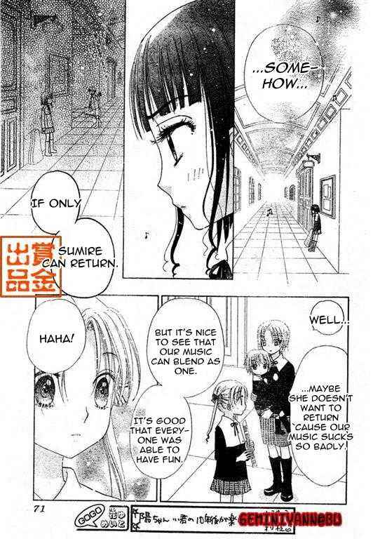 Page 26 Chapter 74 Gakuen Alice