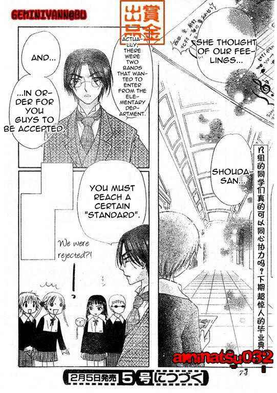 Page 29 Chapter 74 Gakuen Alice