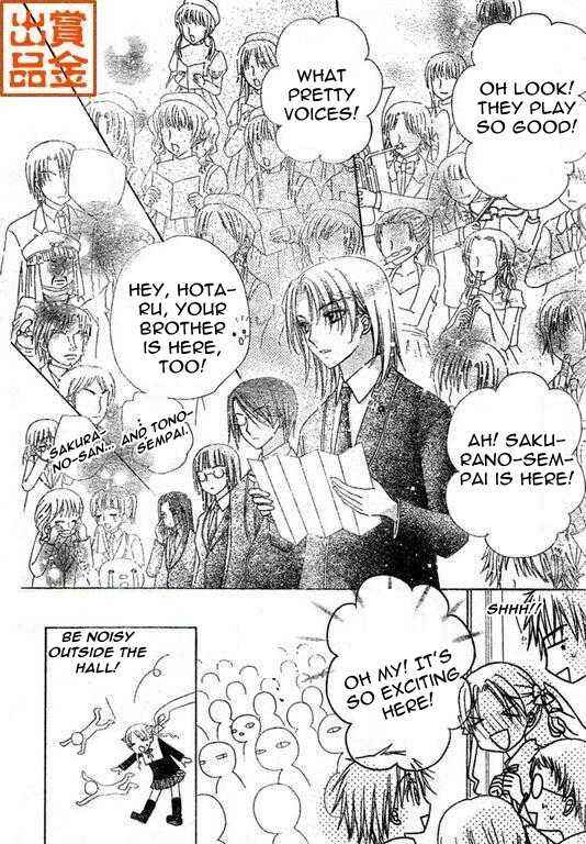 Page 3 Chapter 74 Gakuen Alice
