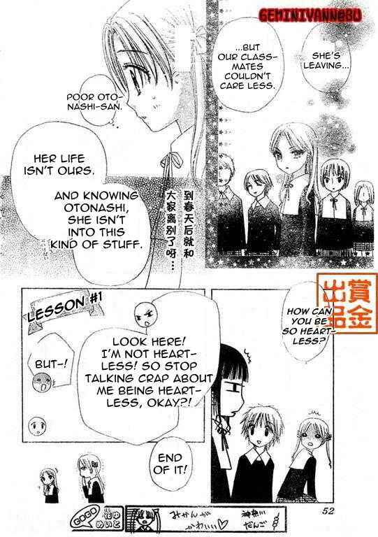 Page 7 Chapter 74 Gakuen Alice