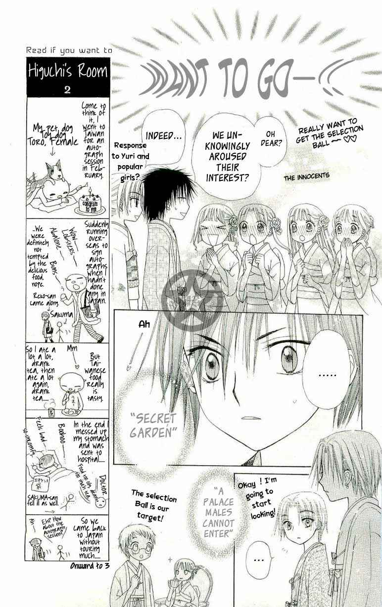 Page 17 Chapter 54 Gakuen Alice