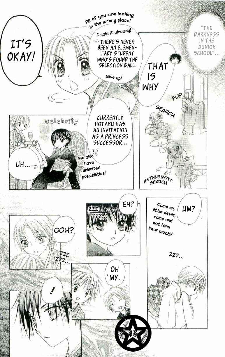 Page 18 Chapter 54 Gakuen Alice