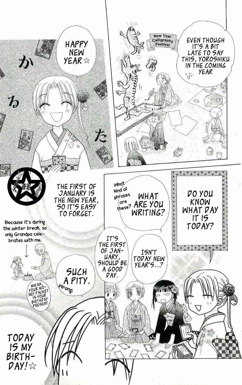 Page 14 Chapter 53 Gakuen Alice