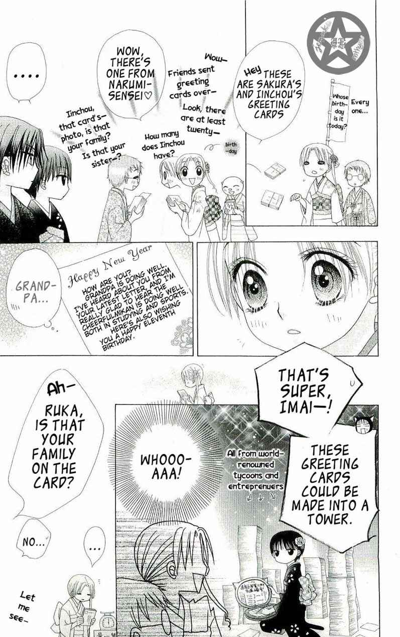 Page 16 Chapter 53 Gakuen Alice