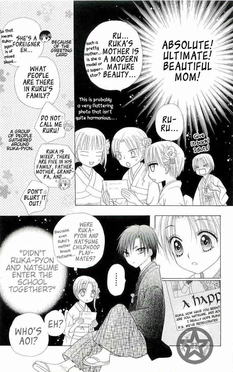 Page 18 Chapter 53 Gakuen Alice