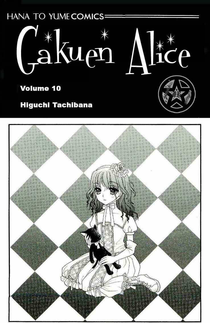 Page 3 Chapter 53 Gakuen Alice