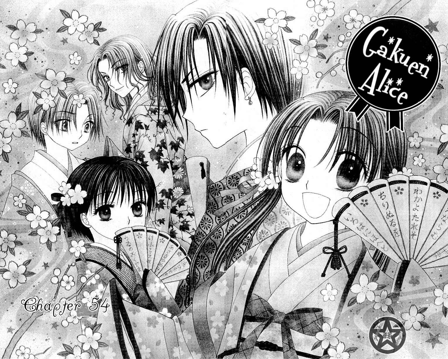 Page 6 Chapter 53 Gakuen Alice