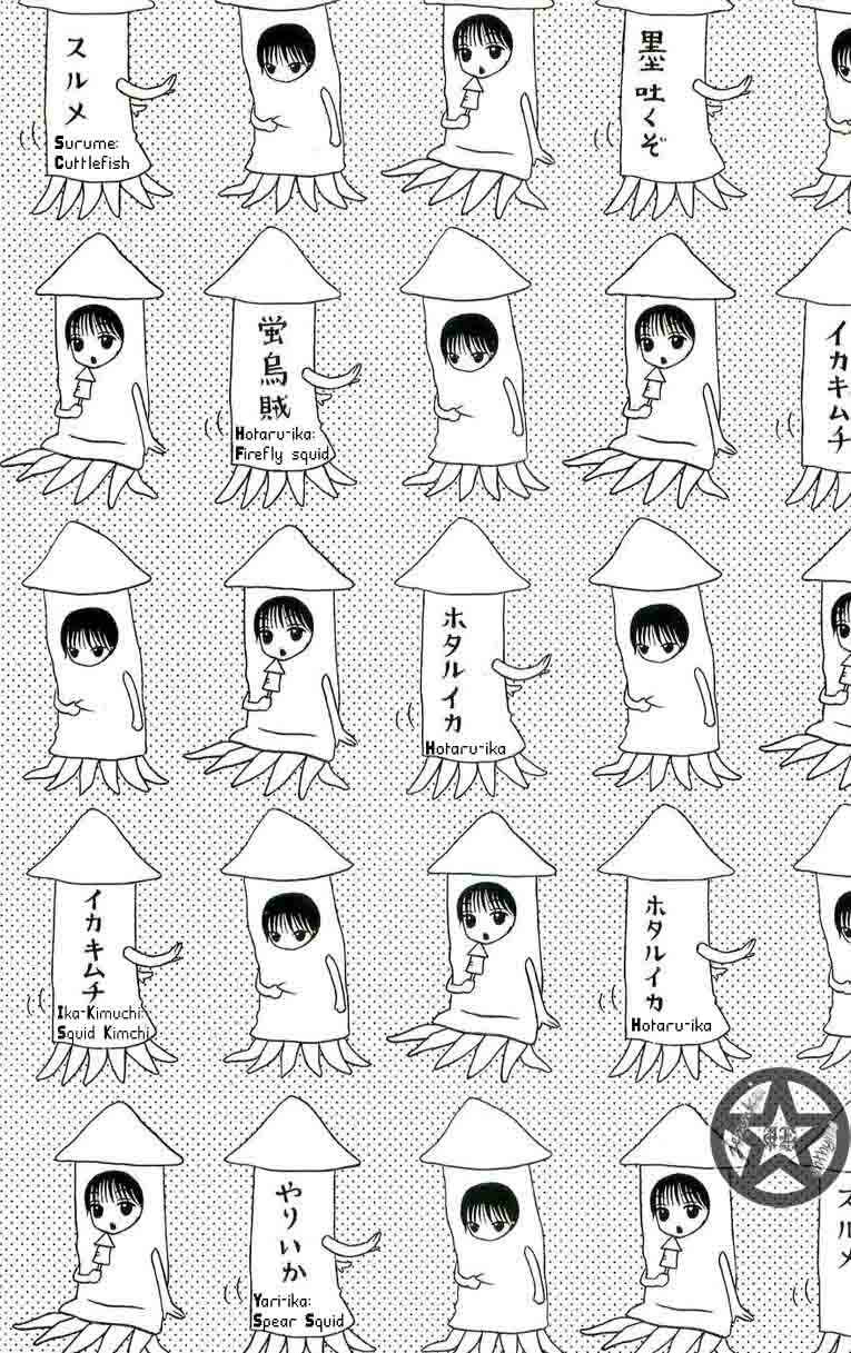 Page 7 Chapter 53 Gakuen Alice