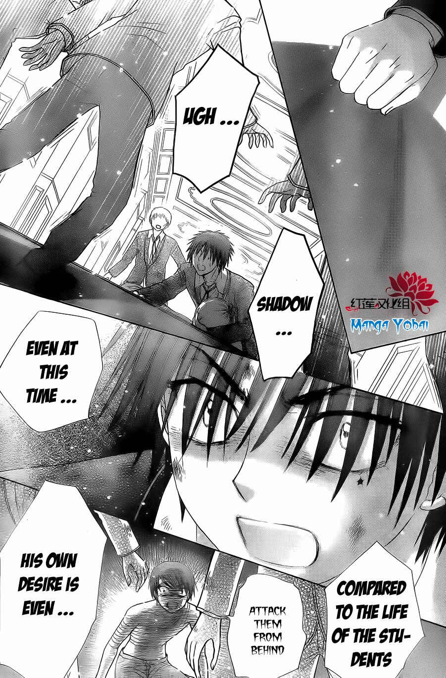 Page 23 Chapter 164 Gakuen Alice