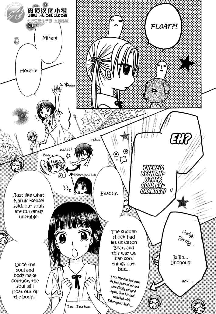 Page 10 Chapter 91 Gakuen Alice