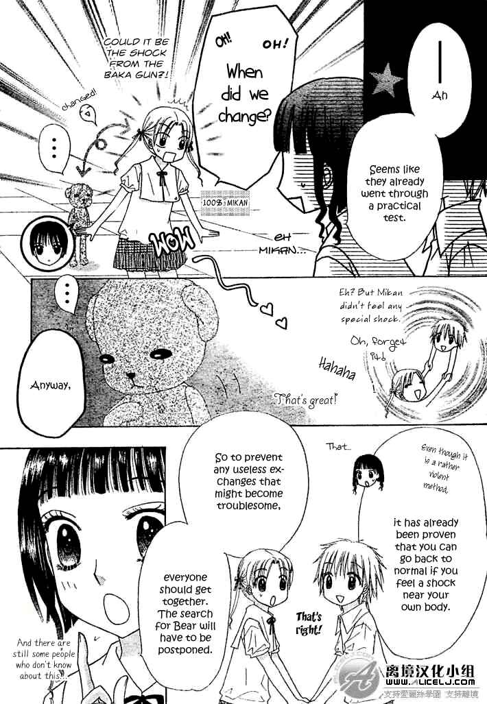Page 11 Chapter 91 Gakuen Alice