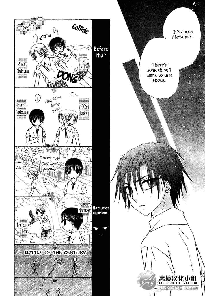 Page 13 Chapter 91 Gakuen Alice