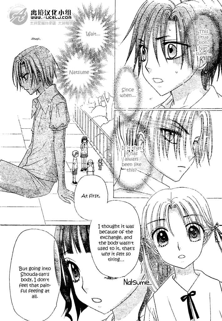 Page 15 Chapter 91 Gakuen Alice