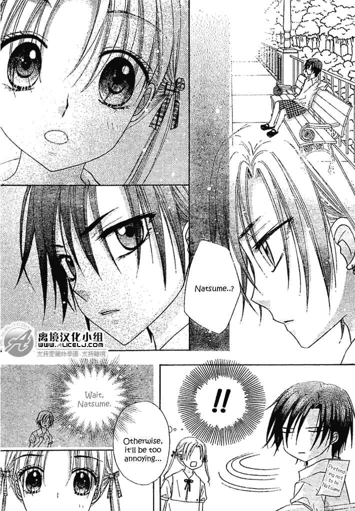 Page 17 Chapter 91 Gakuen Alice
