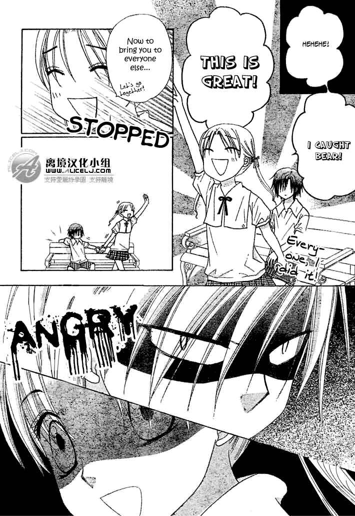 Page 19 Chapter 91 Gakuen Alice