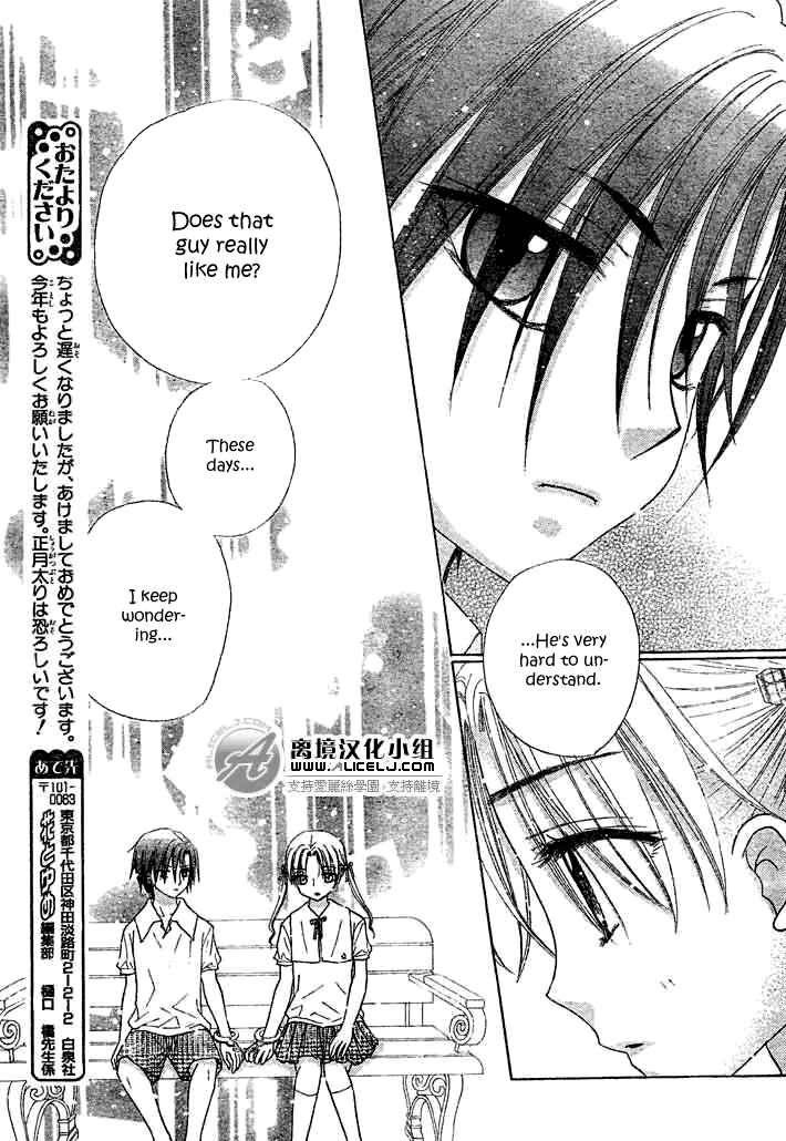 Page 22 Chapter 91 Gakuen Alice