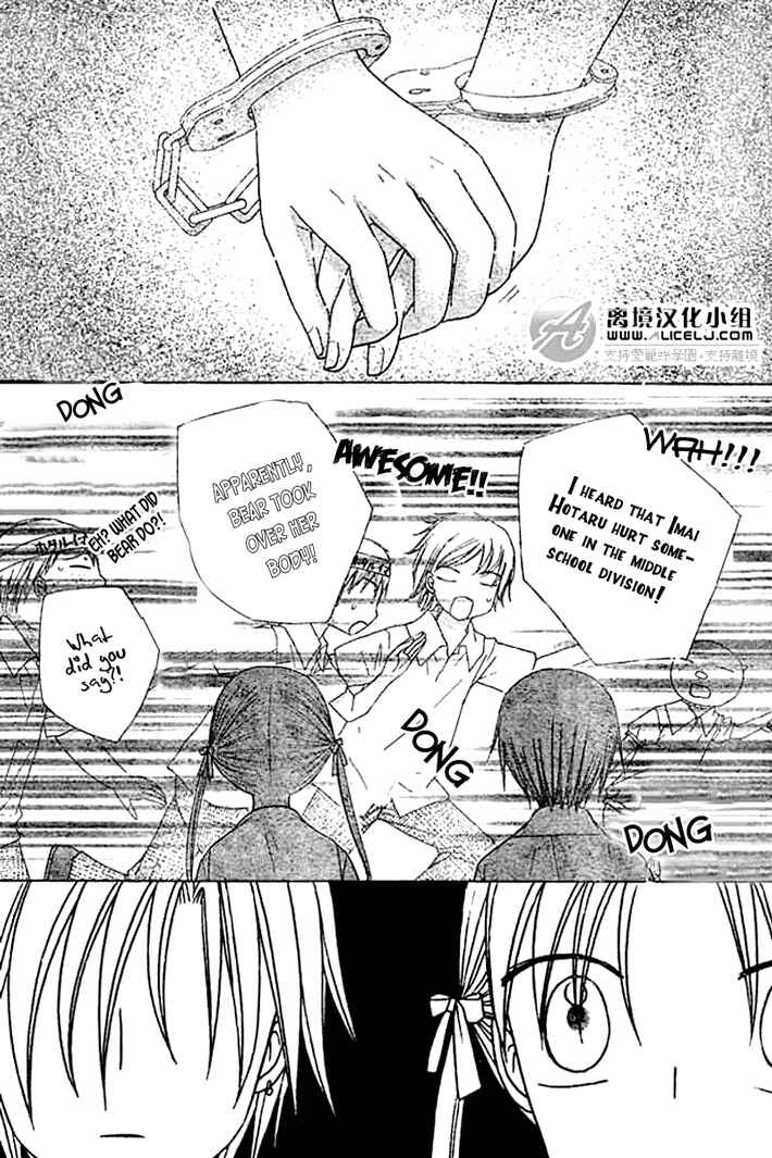 Page 27 Chapter 91 Gakuen Alice