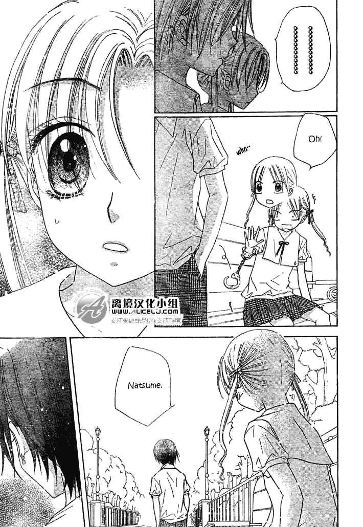 Page 28 Chapter 91 Gakuen Alice