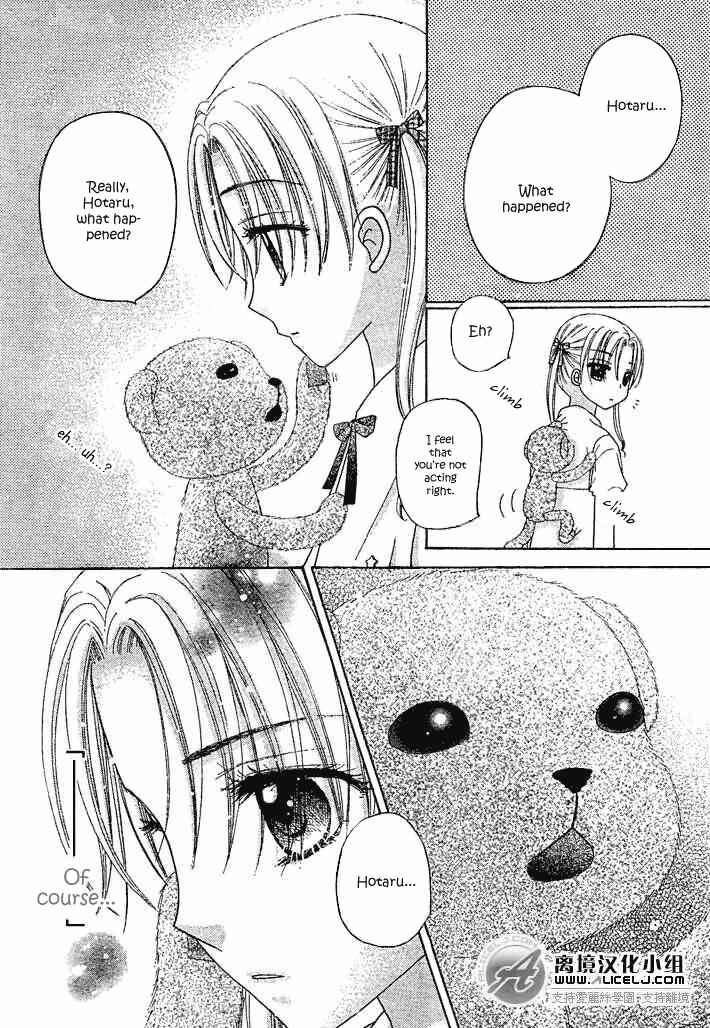 Page 5 Chapter 91 Gakuen Alice