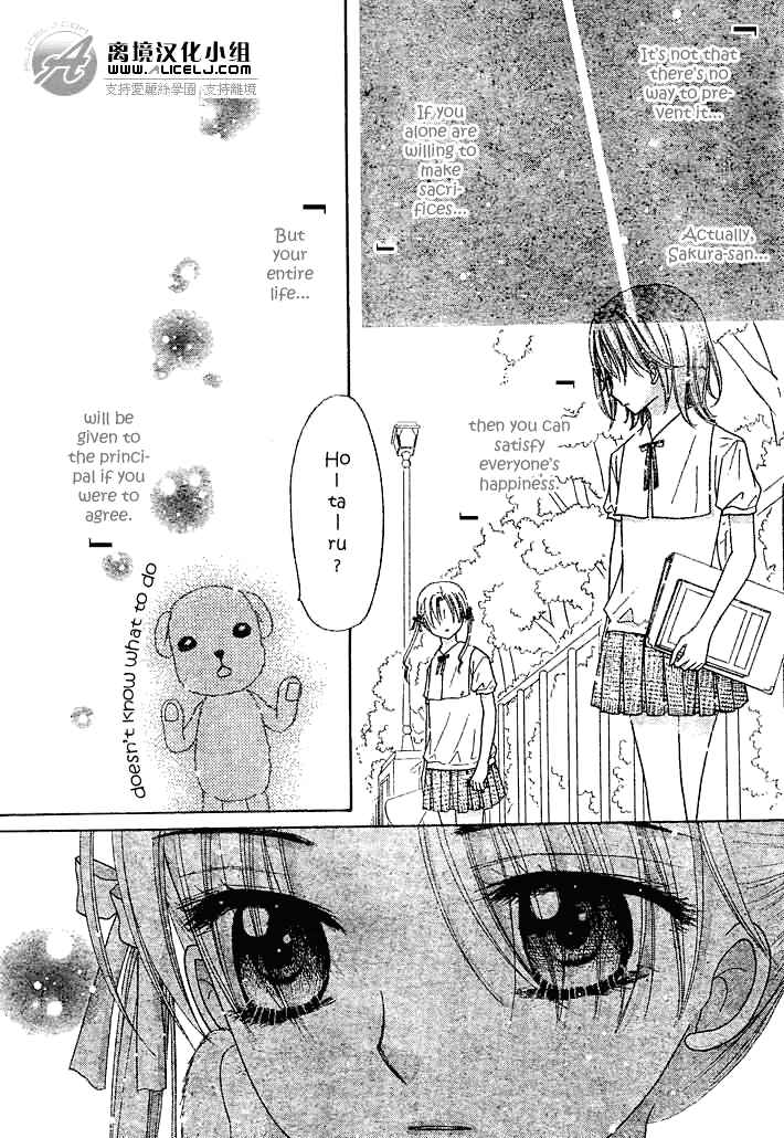 Page 6 Chapter 91 Gakuen Alice