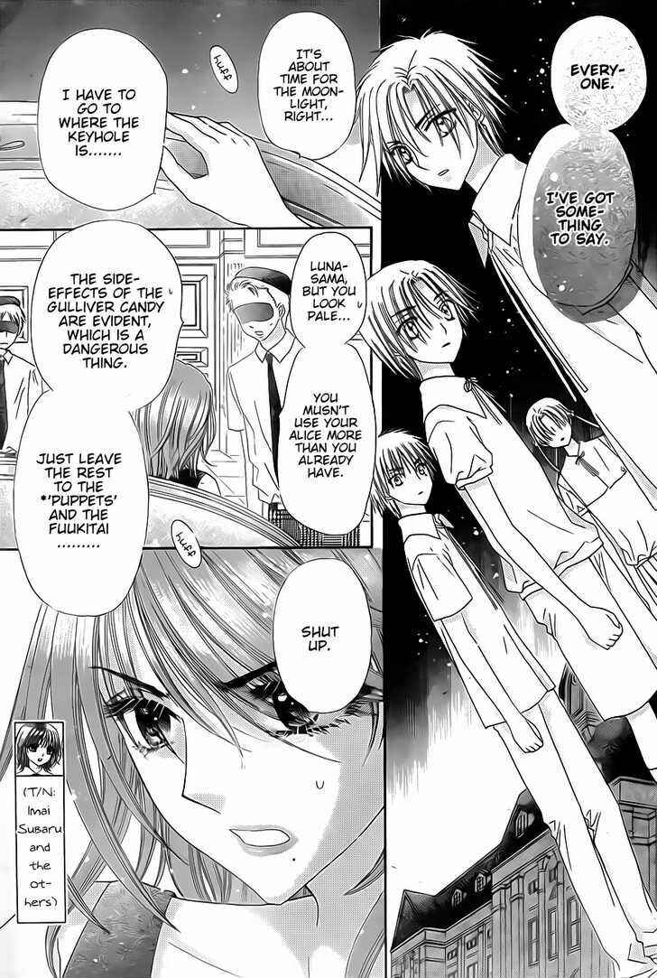 Page 17 Chapter 132 Gakuen Alice