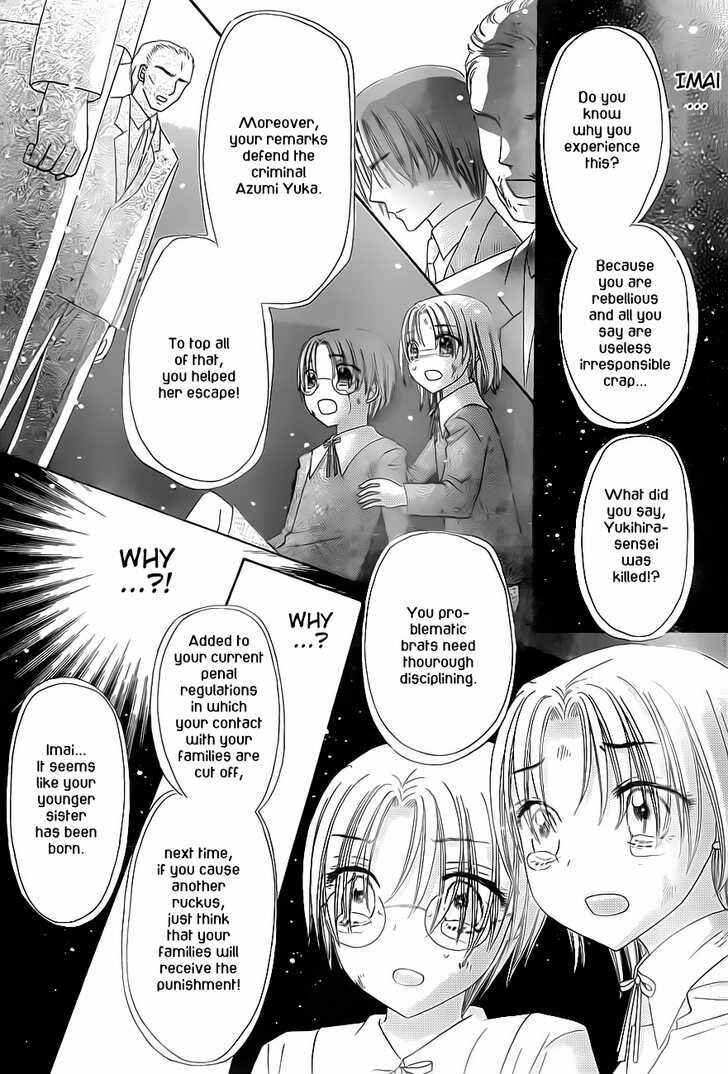 Page 26 Chapter 132 Gakuen Alice