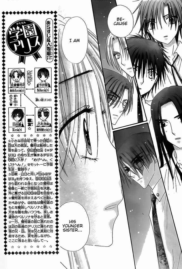 Page 3 Chapter 132 Gakuen Alice