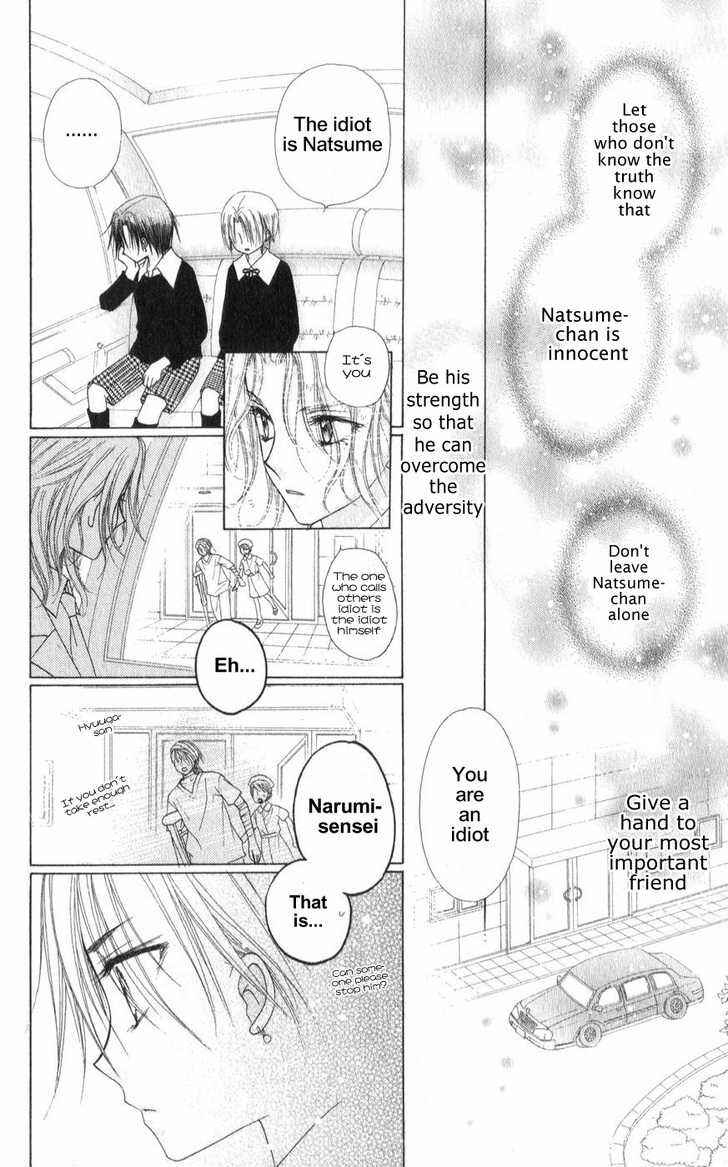 Page 26 Chapter 65 Gakuen Alice