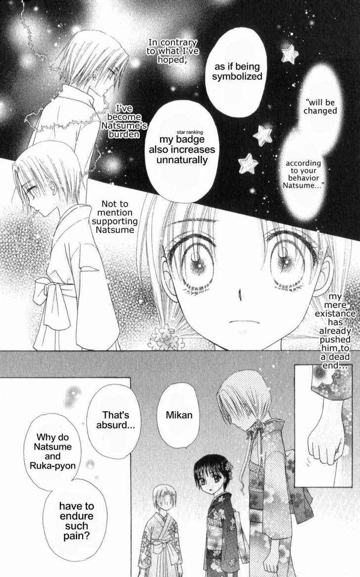 Page 33 Chapter 65 Gakuen Alice