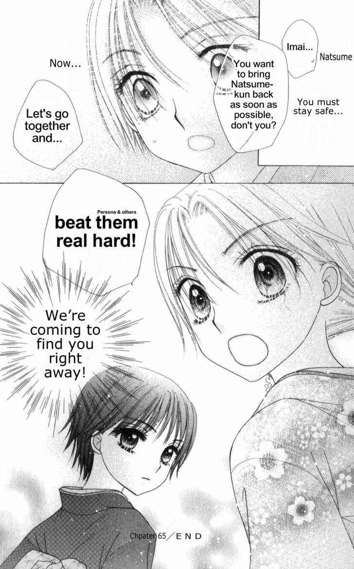 Page 36 Chapter 65 Gakuen Alice