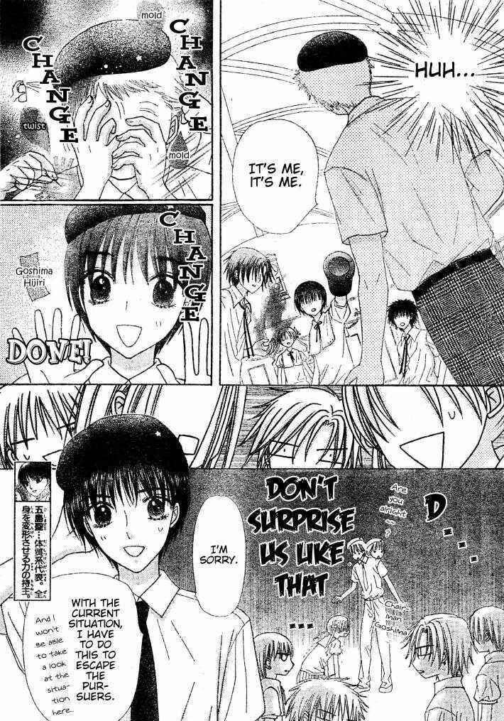 Page 12 Chapter 125 Gakuen Alice