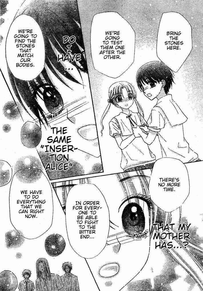 Page 28 Chapter 125 Gakuen Alice