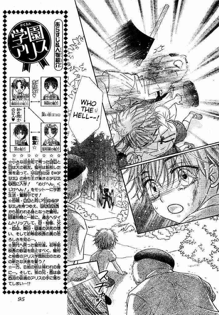 Page 4 Chapter 125 Gakuen Alice