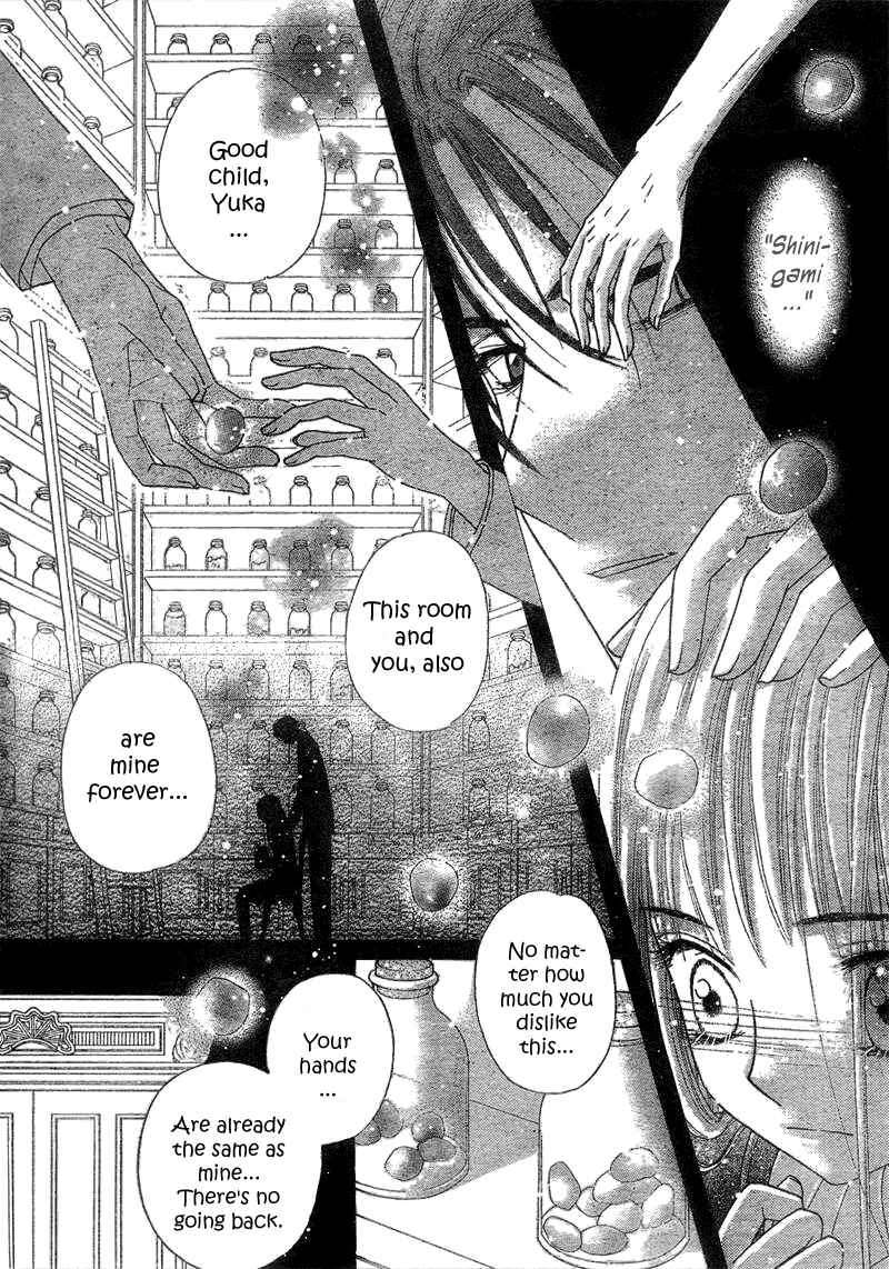 Page 11 Chapter 106 Gakuen Alice