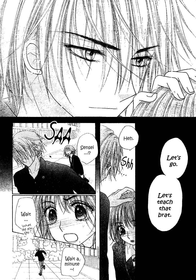 Page 19 Chapter 106 Gakuen Alice
