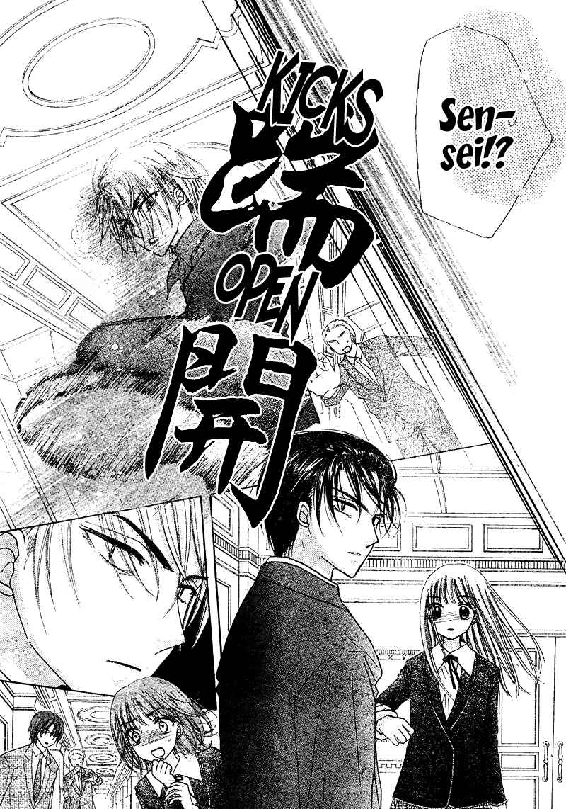 Page 20 Chapter 106 Gakuen Alice