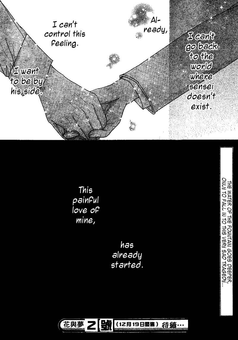 Page 31 Chapter 106 Gakuen Alice