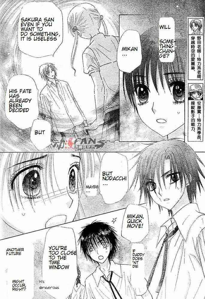 Page 12 Chapter 115 Gakuen Alice