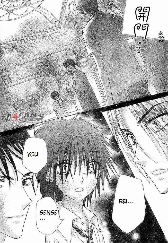 Page 23 Chapter 115 Gakuen Alice